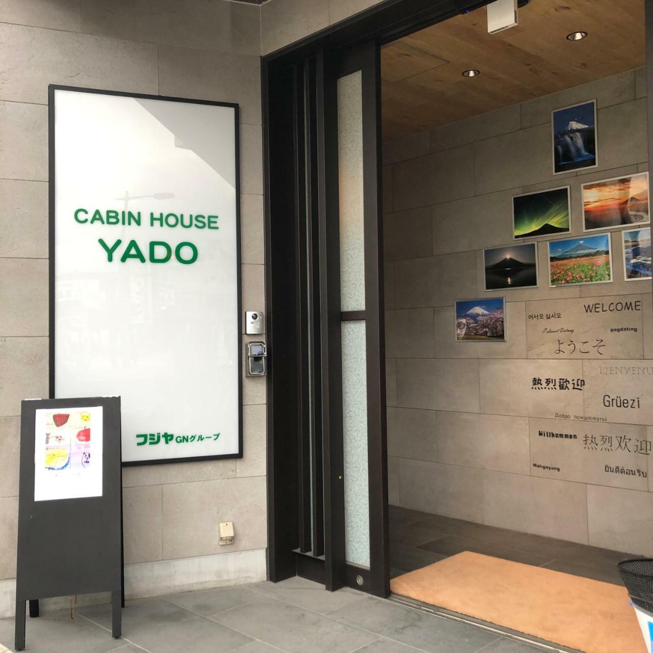 Cabin House Yado Fujinomiya Exterior foto